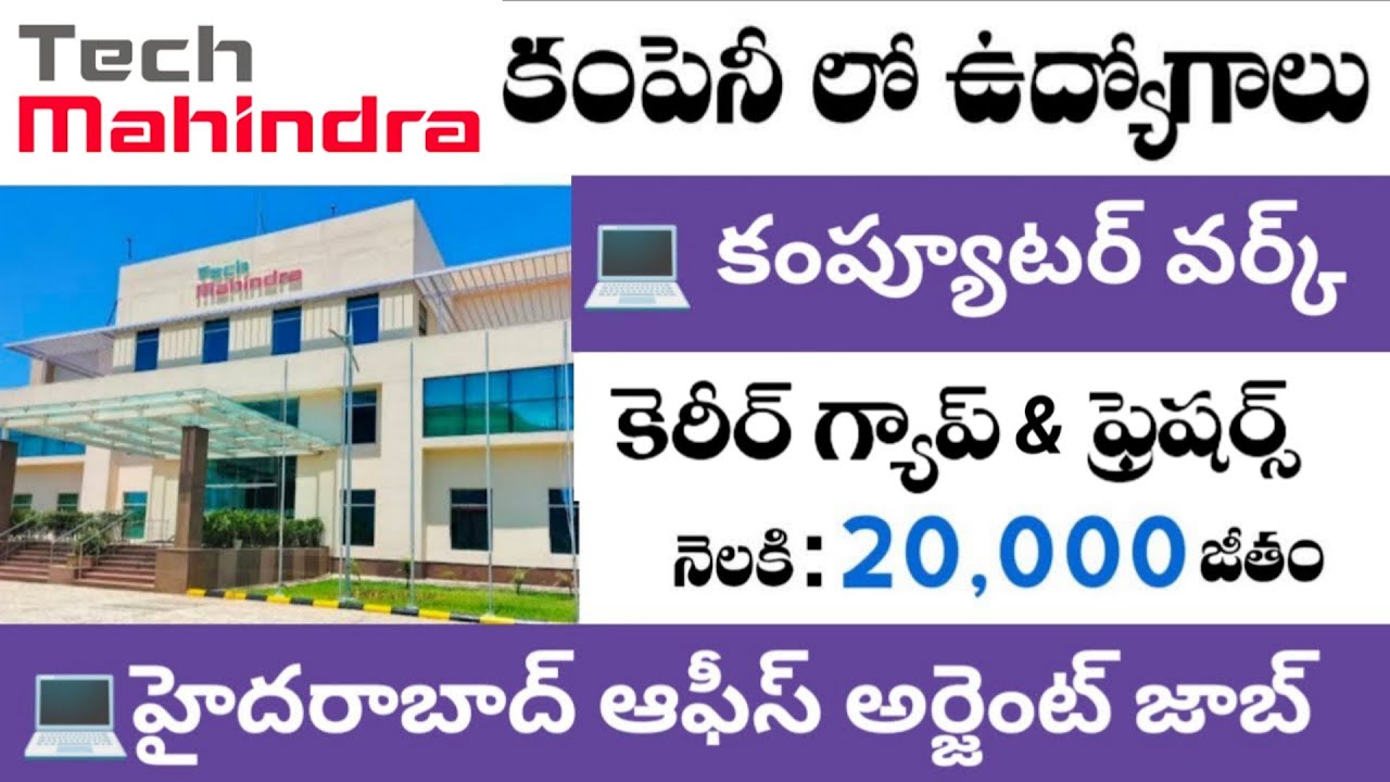 Tech Mahindra Company Jobs || Degree Pass Jobs || Service Desk Jobs || Hyderabad Jobs 2026 