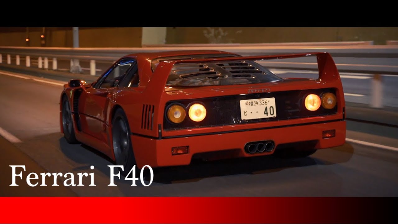 Ferrari F40 - Image Video