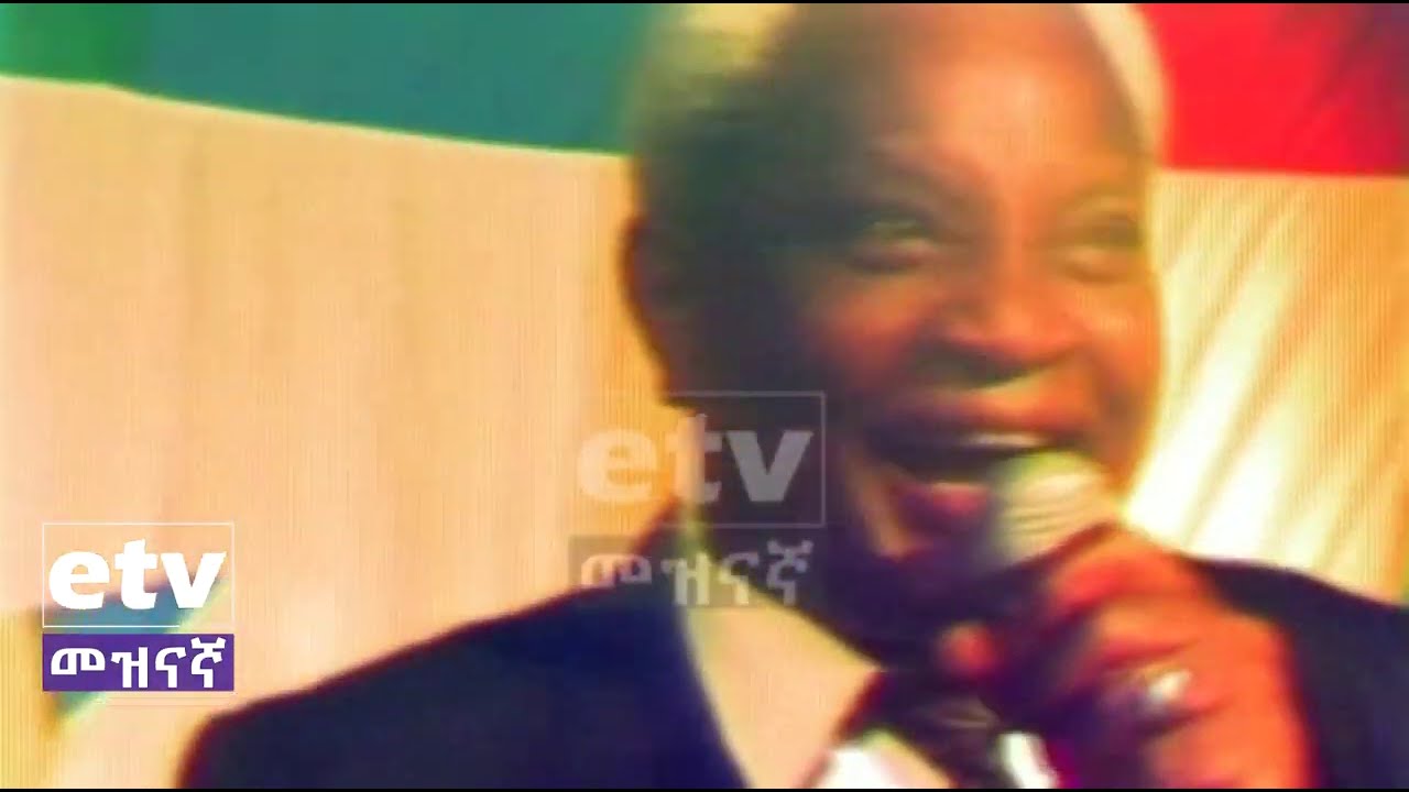 መቆያ- ፍሬው ኃይሉ፣ ሚኒሊክ ወስናቸው እና ሌሎች ቀደምት ምርጥ ሚዚቀኞችን ይዟል፡፡