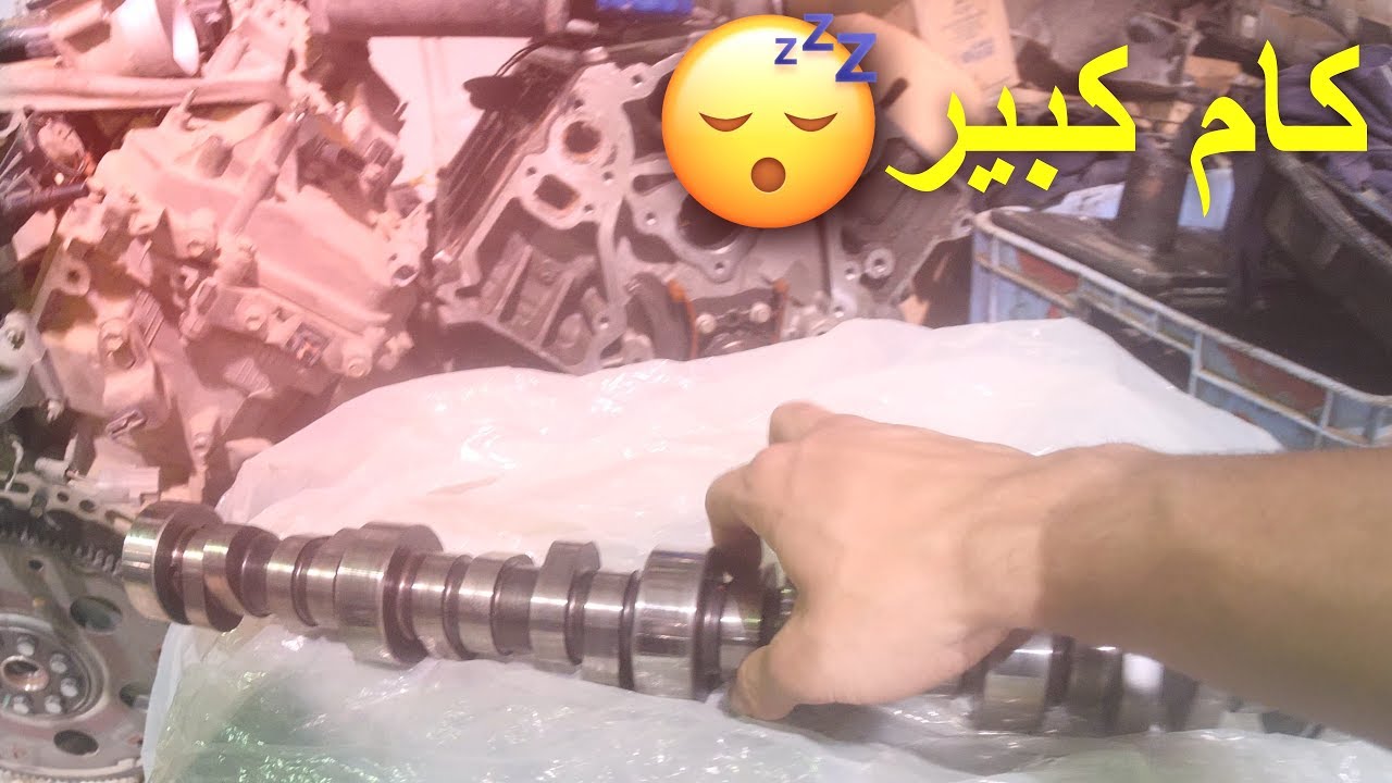 ركبت كام كبير على اللومينا !! وشذا الصوت ؟ 😂