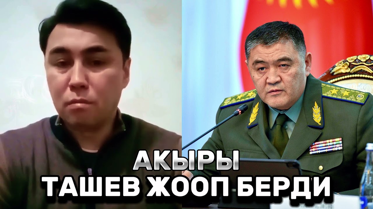 ИМАМИДИН ТАШЕВ - КАЙРА БААРЫНА ЖООП БЕРДИ