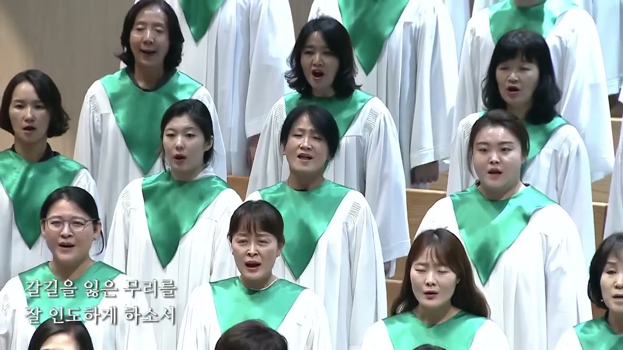 [새문안교회] 새온찬양대 - 겸손히 주를 섬길 때 (Arr. 이진실) 2023년 7월 9일 4부예배