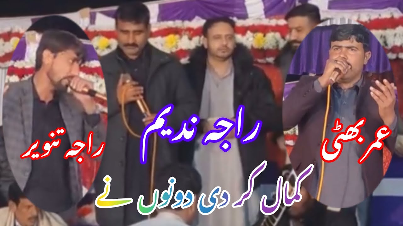 Raja Nadeem Vs Umar Bhatti Vs Raja Tanveer Pthwari Sher Kamal Kar Di 2024