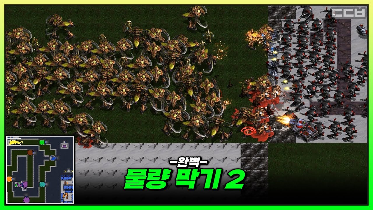【유즈맵】물량막기 -2- 완벽