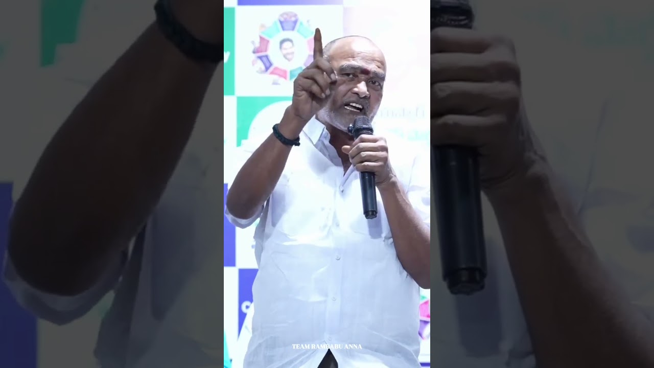 #పార్టీకివెన్నుపోటు పొడిస్తే ఉపేక్షించేది లేదు#మాజి ఎమ్మెల్యే అన్నా రాంబాబు