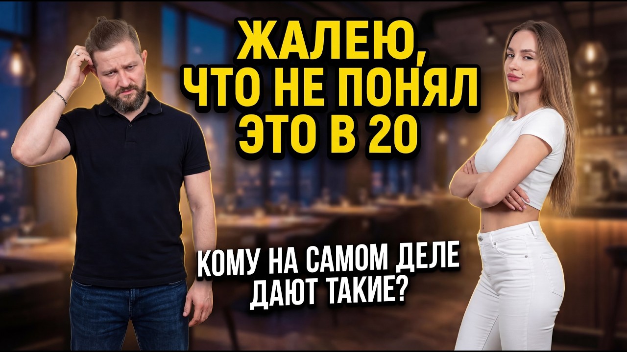😭 ИМ 18, А МНЕ 20! ТРИ ГЛУПЫЕ ОШИБКИ, ИЗ-ЗА КОТОРЫХ Я ОСТАЛСЯ ОДИН (учись на моих)