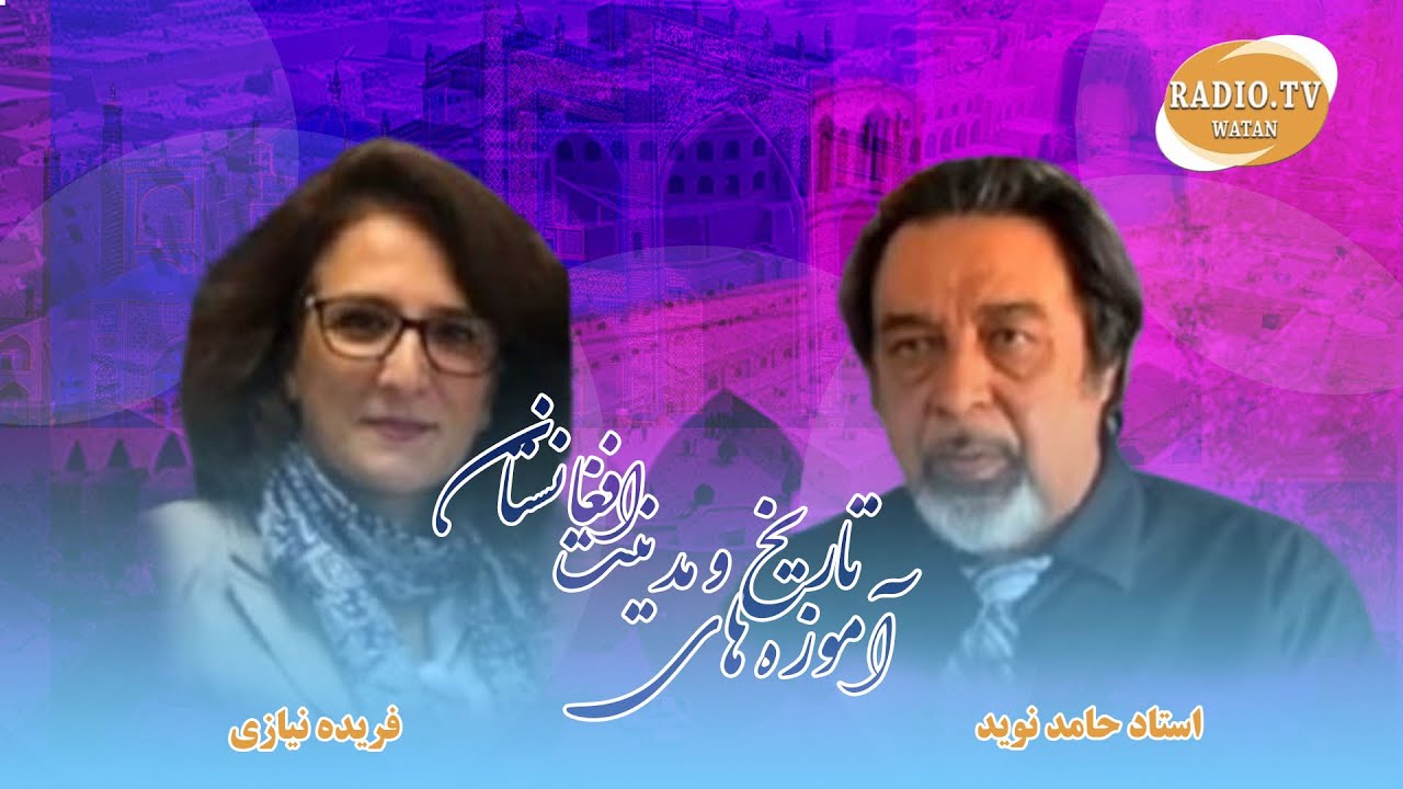 تاریخ مدنیت افغانستان   شماره 1259