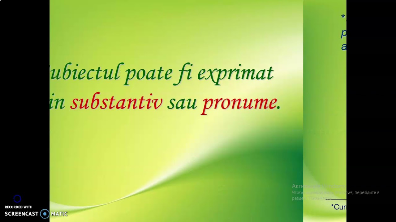 Limba română Subiectul