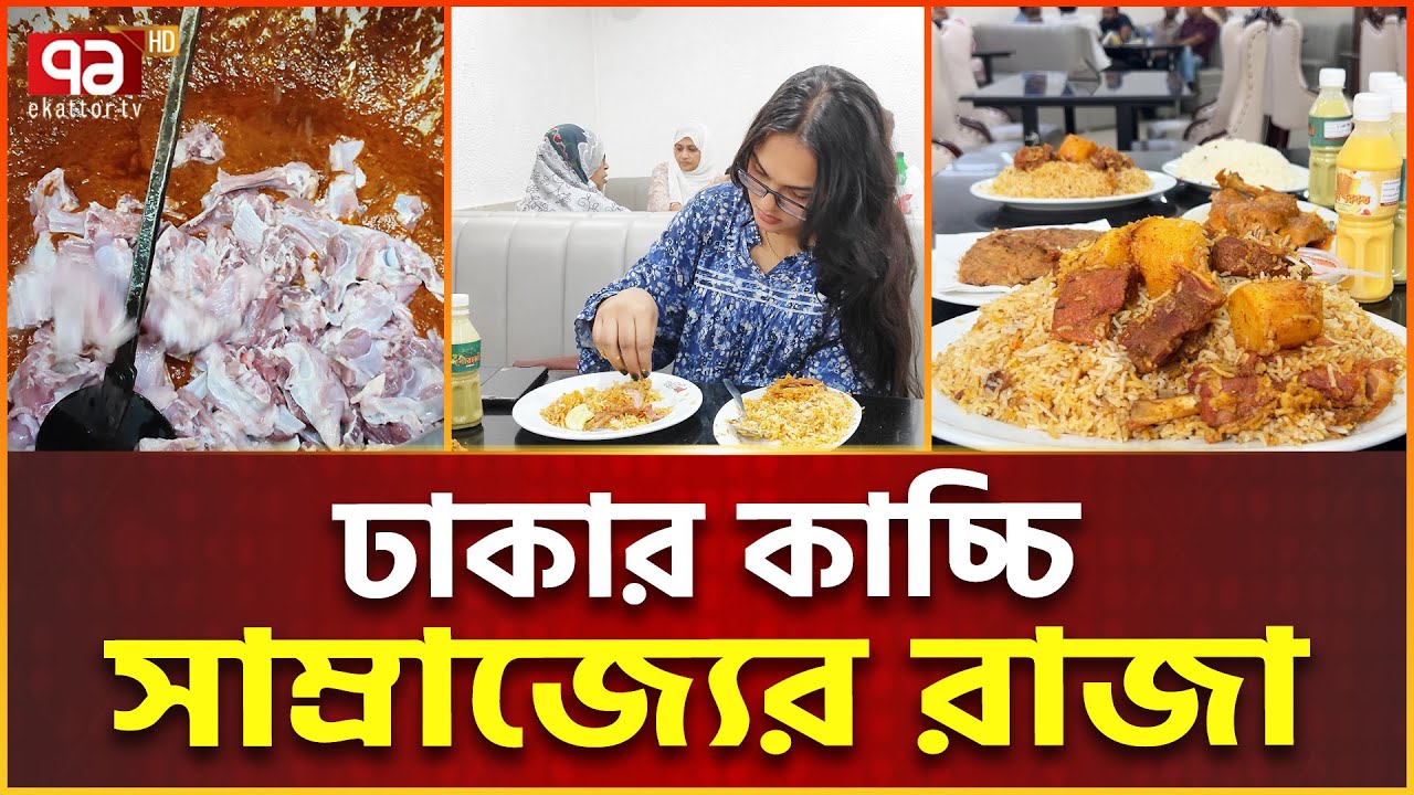 কাচ্চি বেচে সাড়ে ১৪০০ জনের চাকরিদাতা | Kacchi Bhai | Ekattor TV