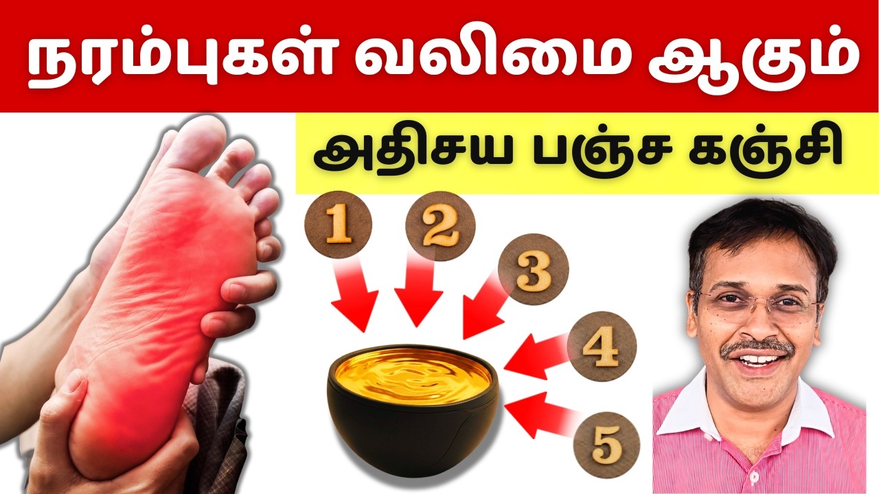 கால் வலி குறைக்கும் அதிசய கஞ்சி இது! healthy soup recipe for bone and nerve strength!