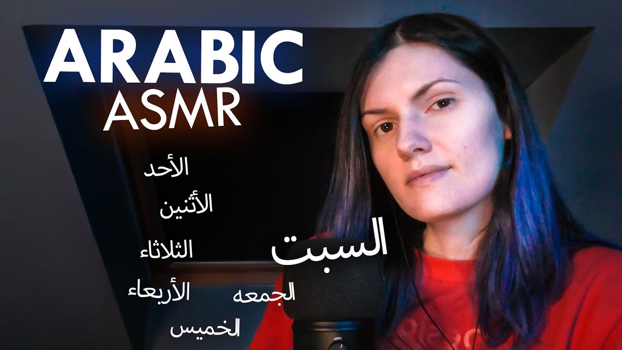 ASMR 💚 Arabic Trigger Words For Sleep 💚 Whispered #asmr