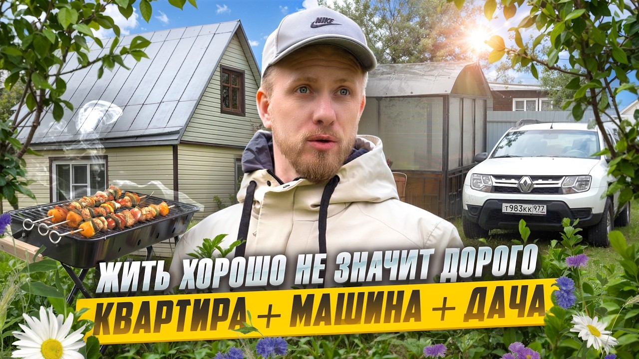 ДАЧА ПОД МОСКВОЙ ЗА 1,500,000р ВЫ БУДЕТЕ В ШОКЕ! КАК МОЖНО ЖИТЬ СКРОМНО, НО ОЧЕНЬ ХОРОШО!