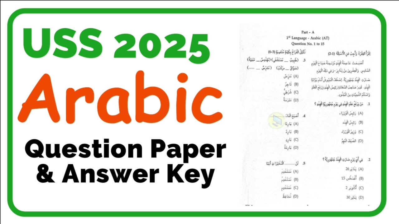 USS EXAM  FEB 2025  - ARABIC QUESTION PAPER WITH ANSWER KEY | യു.എസ്.എസ് അറബിക്