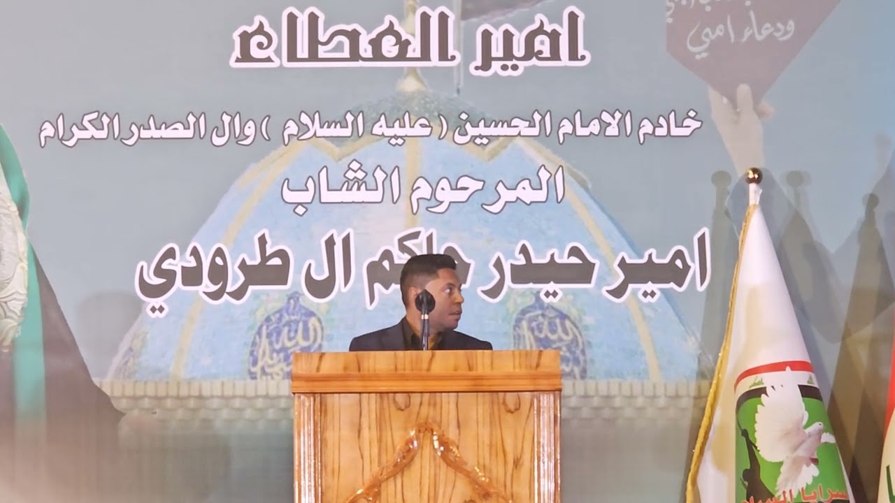 القارئ القران  السيد احمد الزاملي المهرجان  لأربعينية المرحوم (امير حيدر الجبوري)  26/10/2024