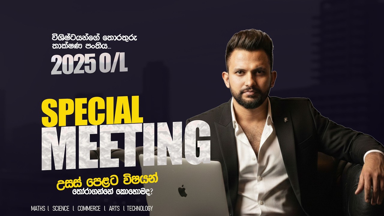 Special Meeting🔴✅🔰 2028 AL