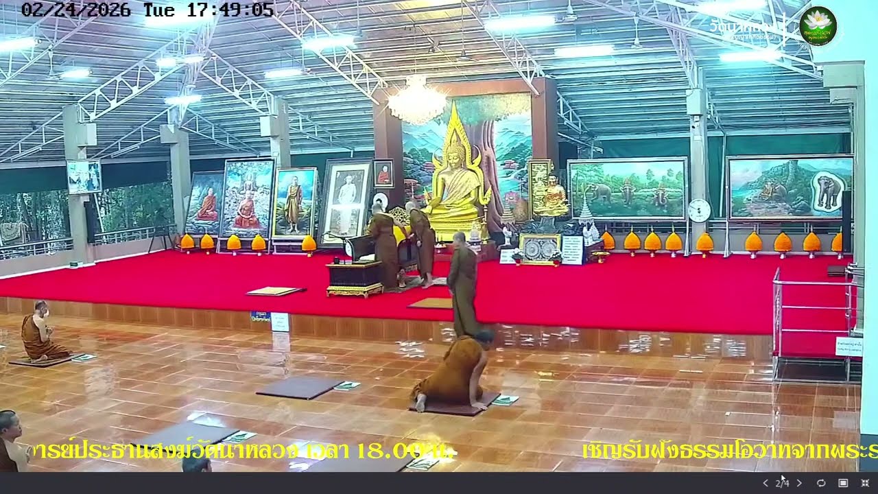 📍[Live] วันที่ ๒๔ภุมภาพันธุ์ ๒๕๖๙ วันเสาร์ที่๒กุมภาพันธุ์ ๖๙