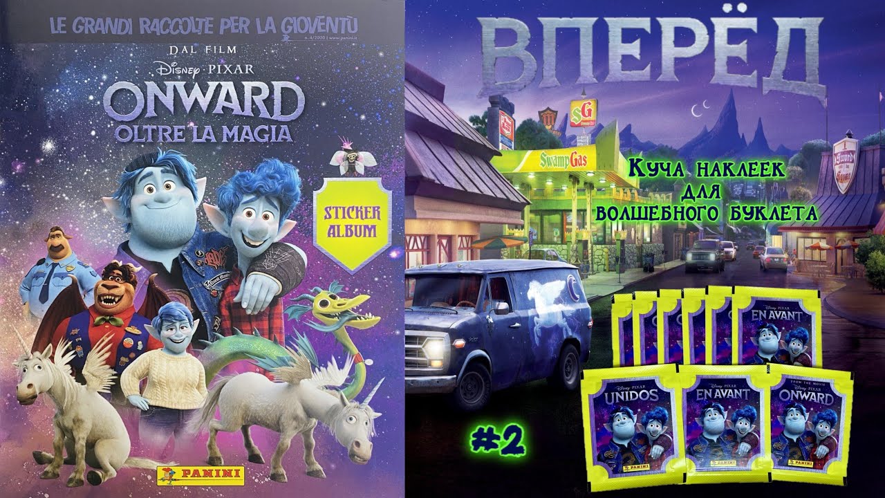 PANINI🧙🏻#2 Альбом для наклеек Вперед (Onward) 2020г -🪄Продолжаем искать волшебство