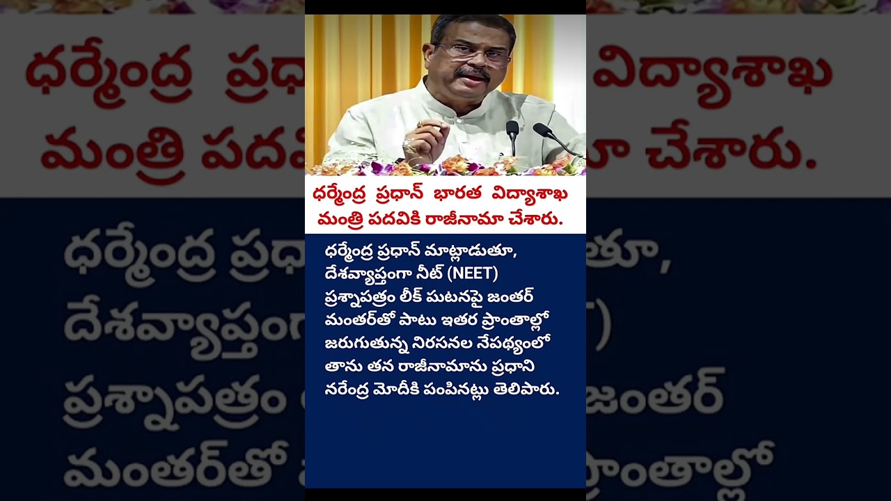 NEET Exam Not Mandatory for Class 12 Students? Education Minister's Big Clarification | Latest Educa
