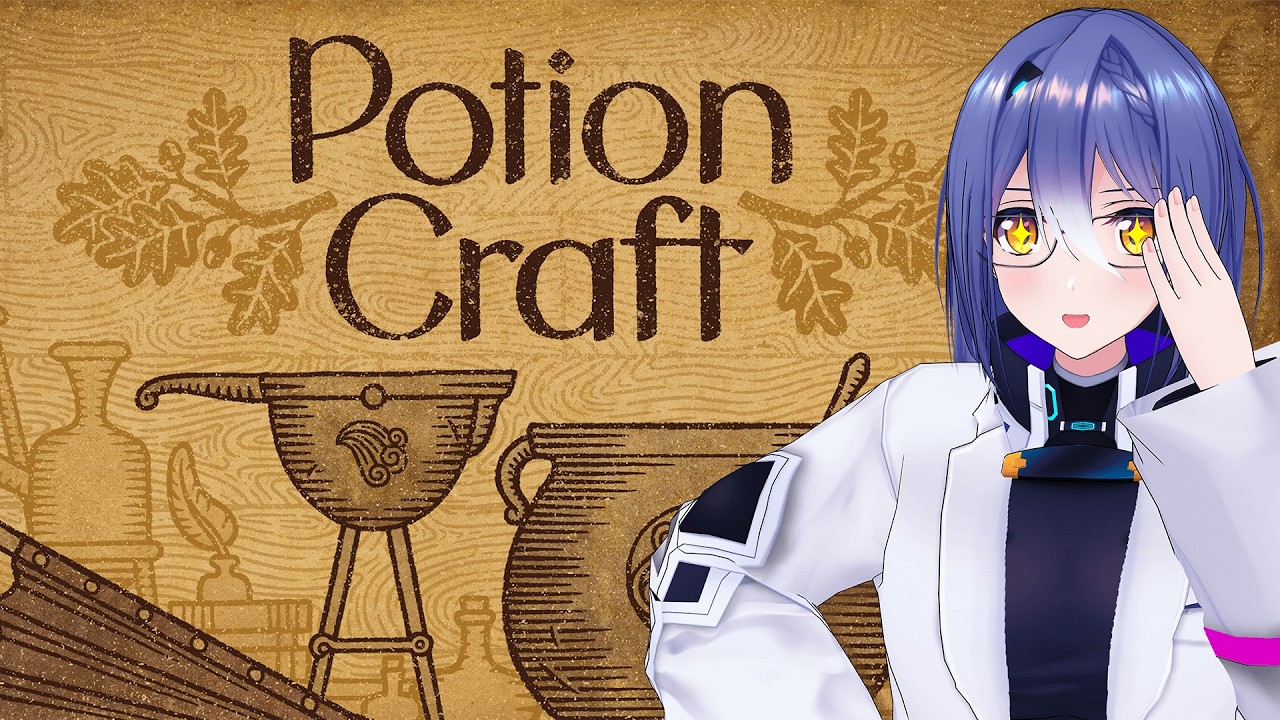 【Potion Craft: Alchemist Simulator】お く す り や さ ん ご っ こ【 #エト生放送 / あおぎり高校 エトラ】