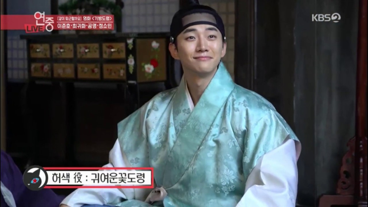 20190517 KBS 연예가중계 기방도령 인터뷰, 