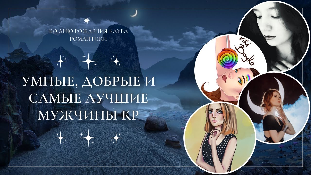 Наши любимые фавориты || Ко дню рождения КР || Совместно с  @VikiBoyko  @Лена_Семыкина @elli_elli