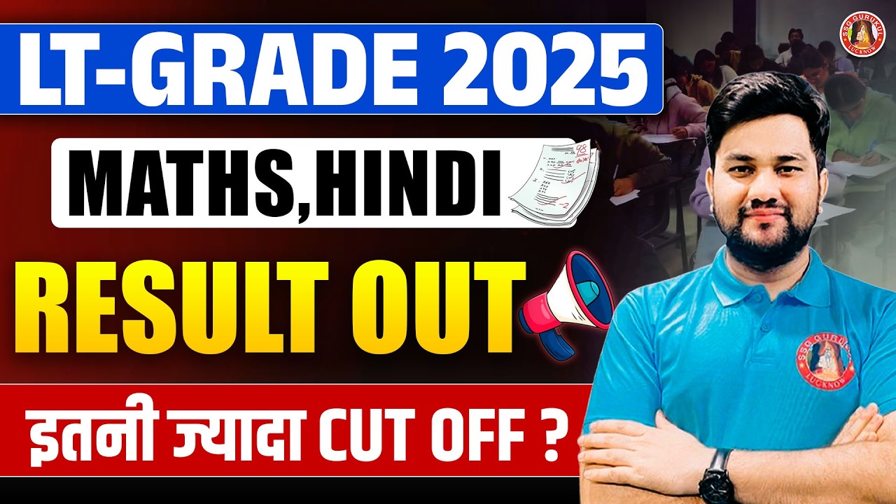 UP LT Grade 2025 Result Out | LT GRADE Cutoff? | LT Grade Teacher Result | Category Wise Cutoff