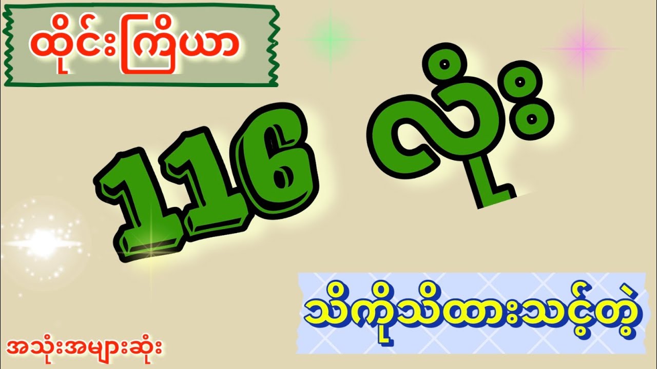 ထိုင်းလို ကြိယာတွေ လေ့လာရအောင်🇲🇲🇹🇭