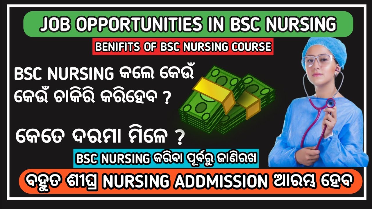Job opportunities in bsc nursing | Carrer options after bsc nursing | Odisha bsc nursing addmission