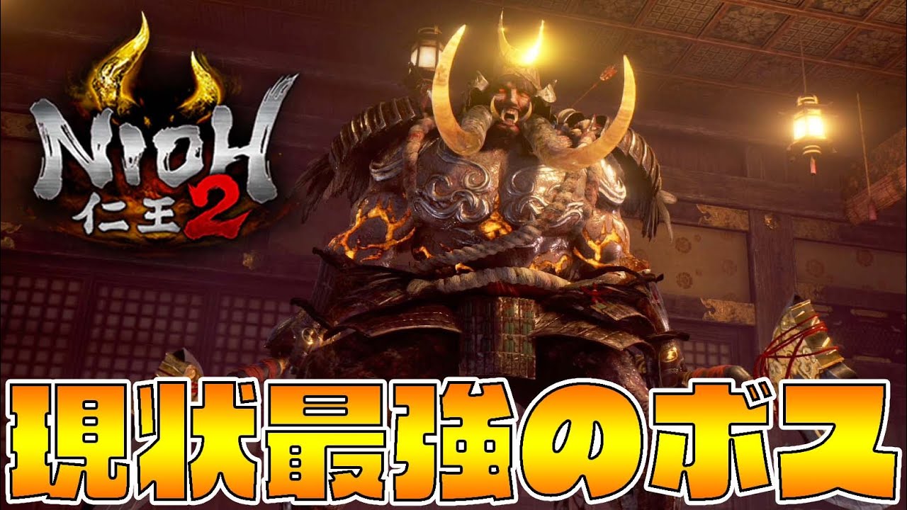 300回死んだら即終了の仁王2-PART17-【仁王2/実況】