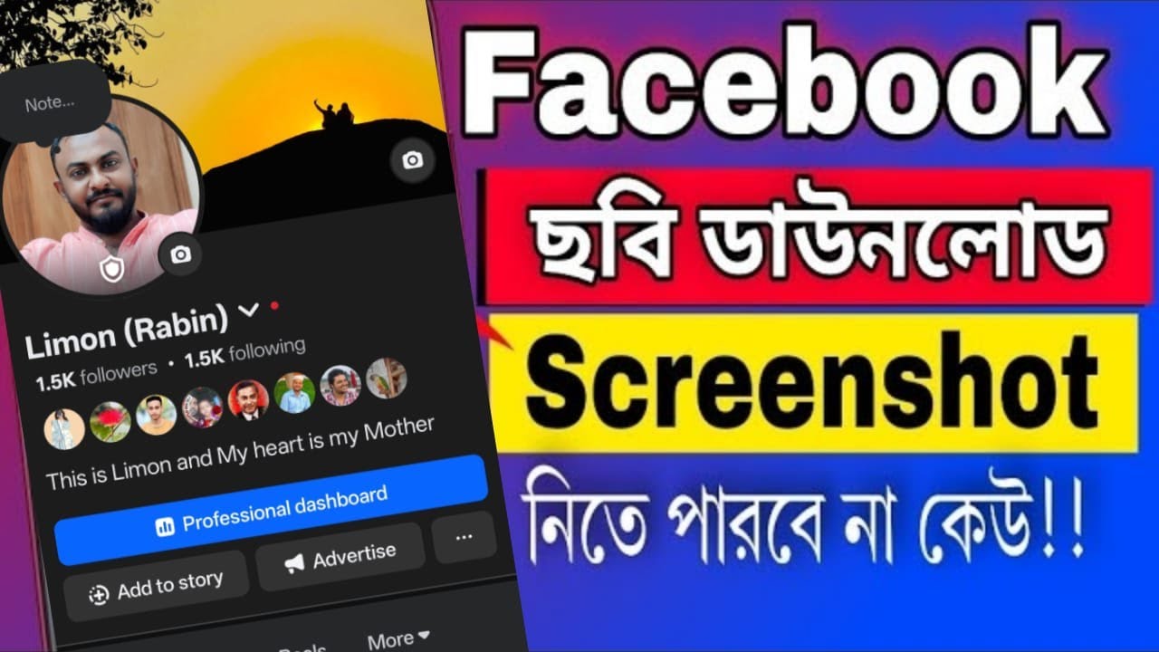 Stop Downloading Photos from Facebook | ফেসবুকে ছবি লক করার উপায় | Facebook Photo Protect 2025
