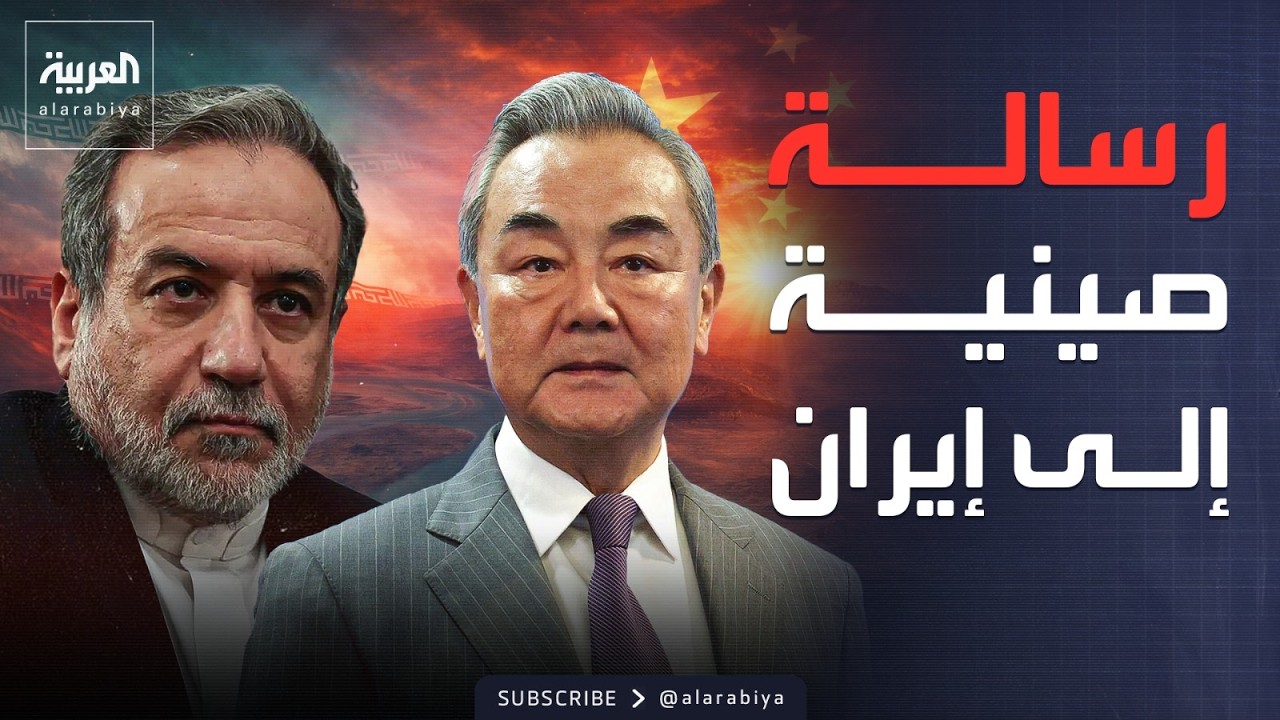 أوروبا تتحرك لفتح مضيق هرمز.. والصين لـ