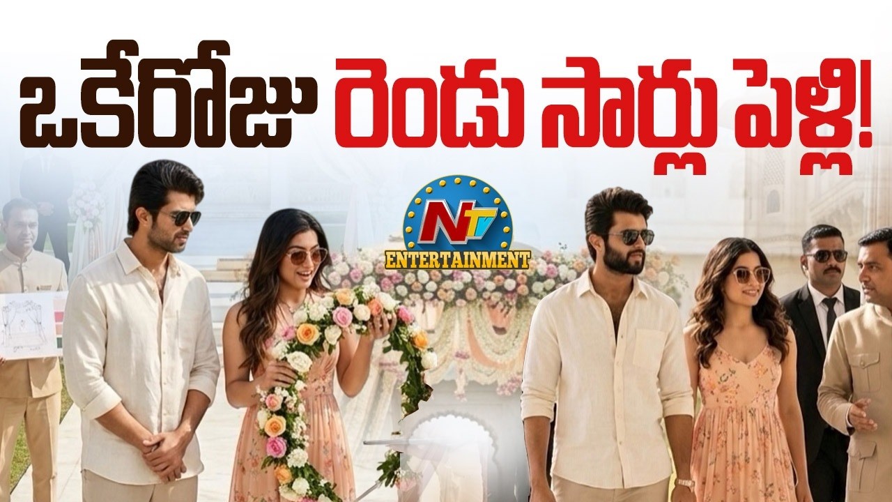Vijay - Rashmika are Getting Married in Two Different Traditions on the Same Day !! | NTV ENT