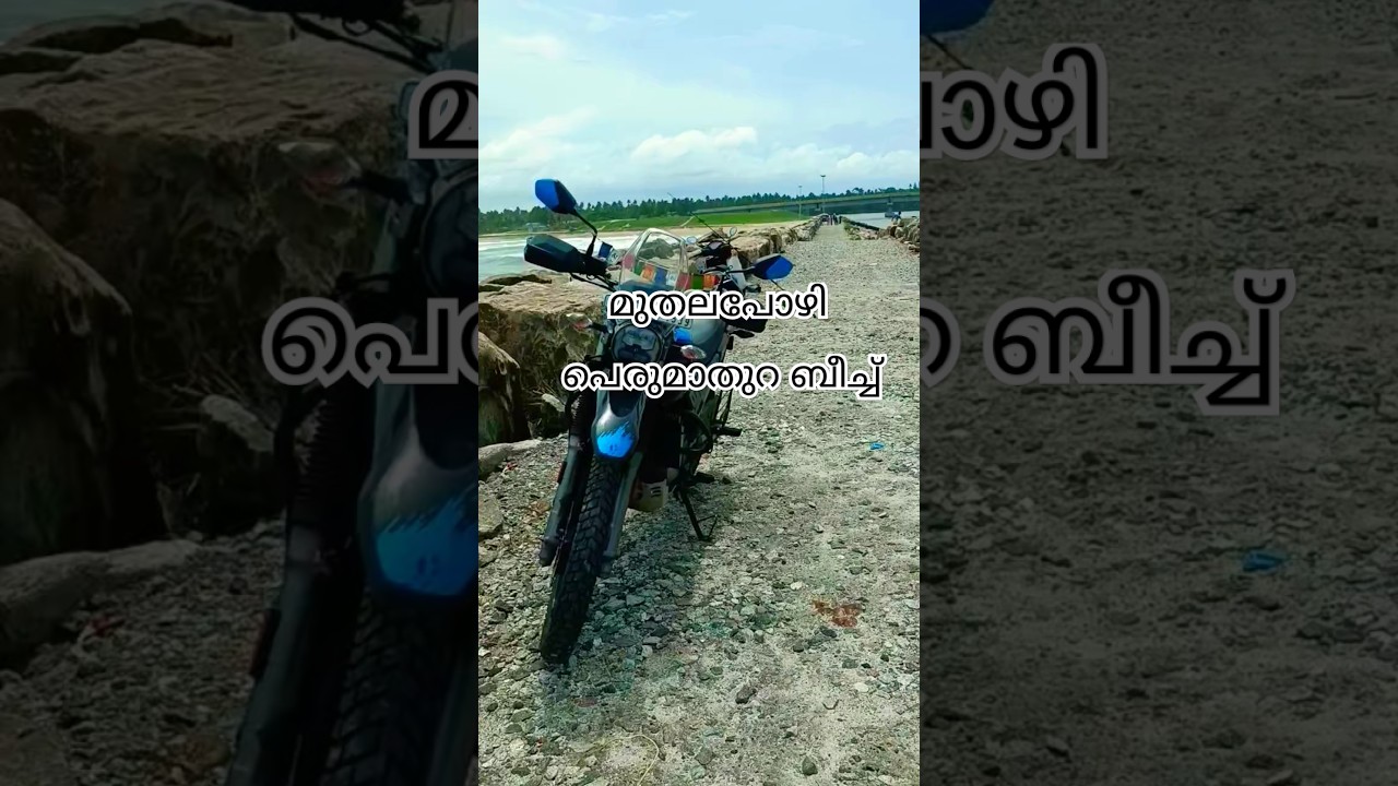 മുതലപോഴി ബീച്ച് | muthala pozhi perumathura beach| trivintraveler#beach #muthalappozhi #trivandrum