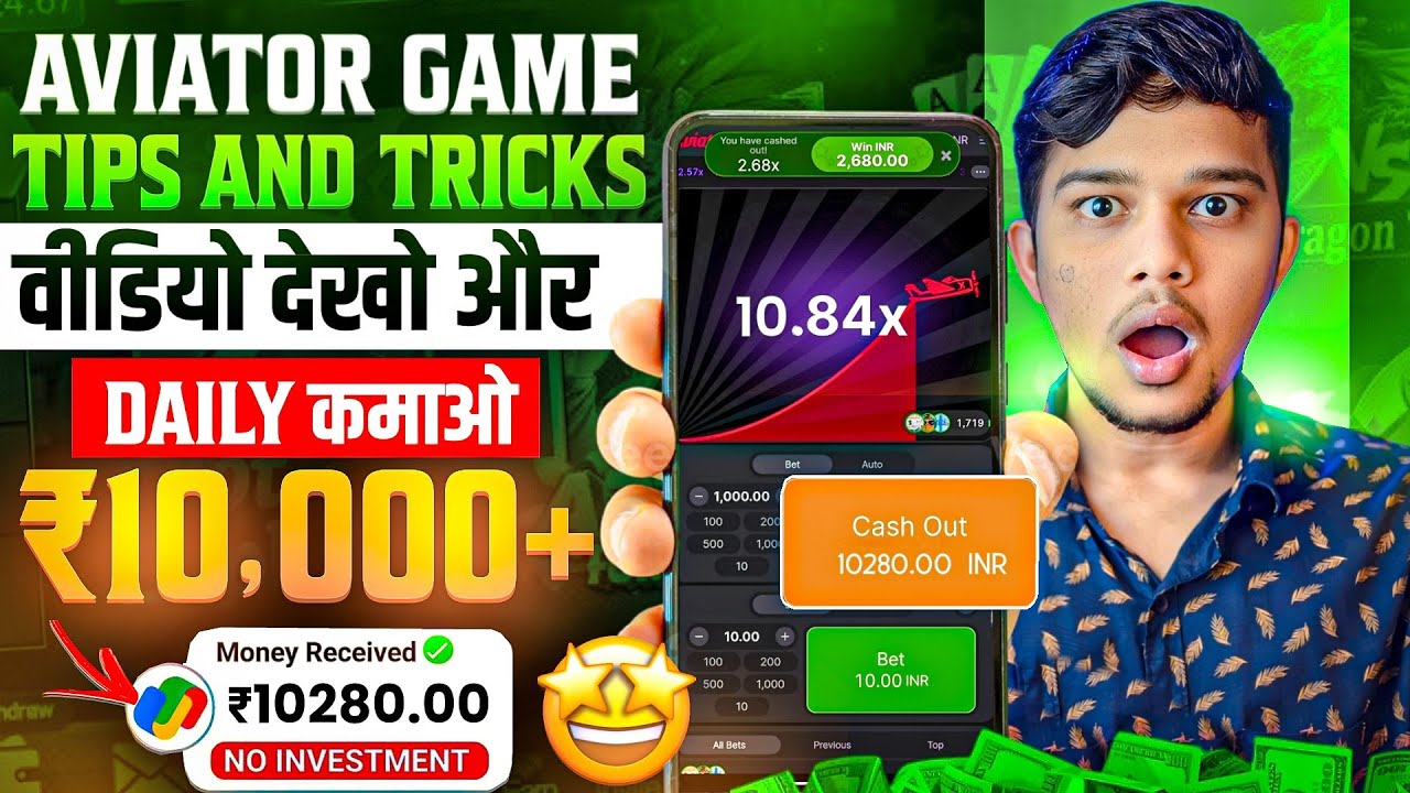 Aviator Game Tricks 2025 ✈️ | Aviator Se Paisa Kaise Kamaye 💰 | Aviator Game Kaise Khele