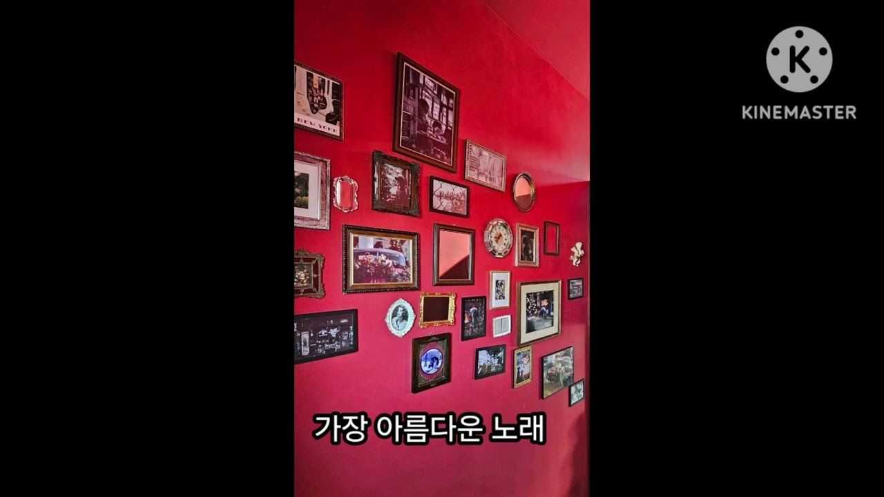 가장 아름다운 노래 # 김효근 # 알토파트