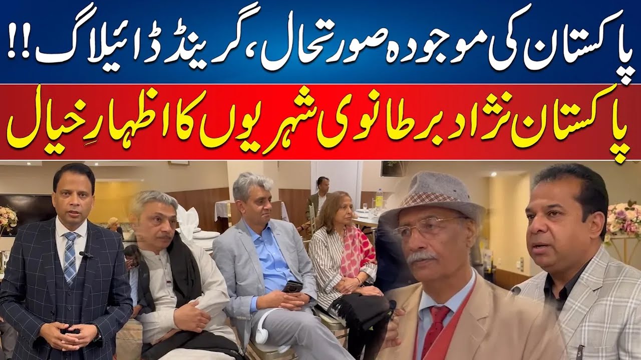 British Pakistani Worried About Country's Political Situation - Justajoo With Ejaz Fazal | 14 Sep
