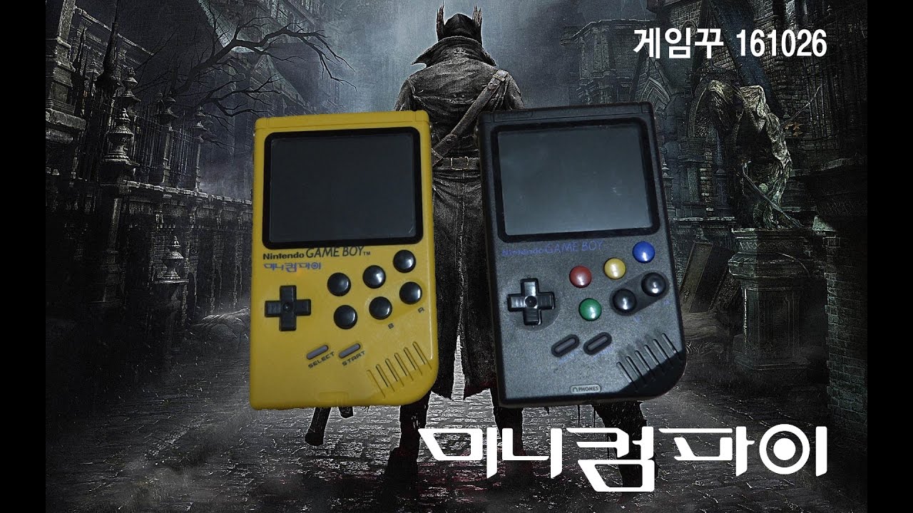 미니 컴파이 라즈베리파이 Gameboy Raspberry Pi 2 retropie 4.0 Casemod