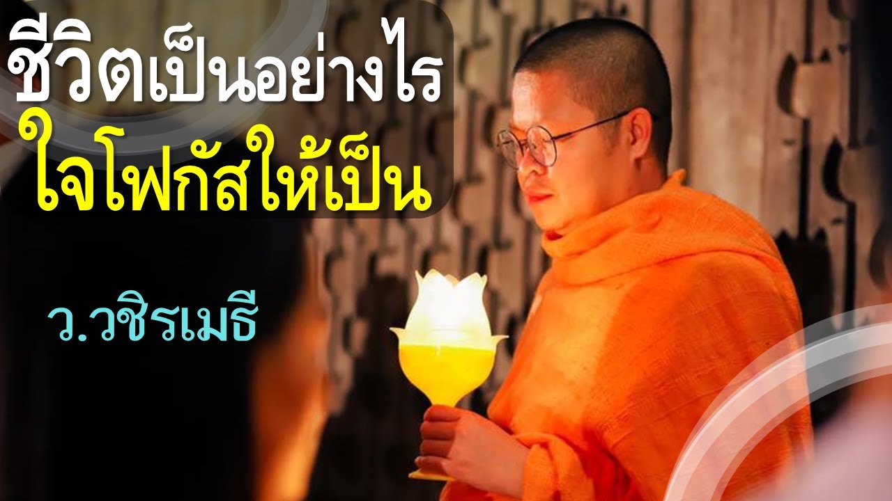 วันวิสาขบูชา 