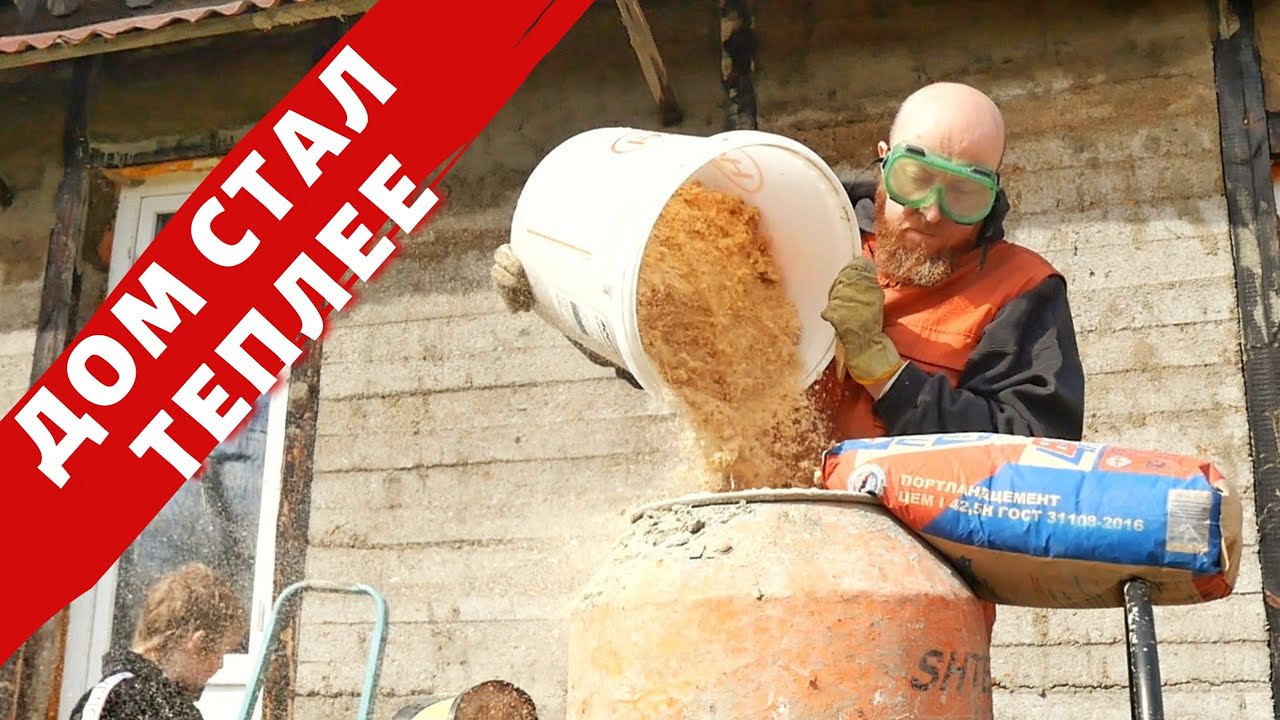 УТЕПЛЕНИЕ СТЕН ОПИЛКАМИ БЕЗ ОПАЛУБКИ!