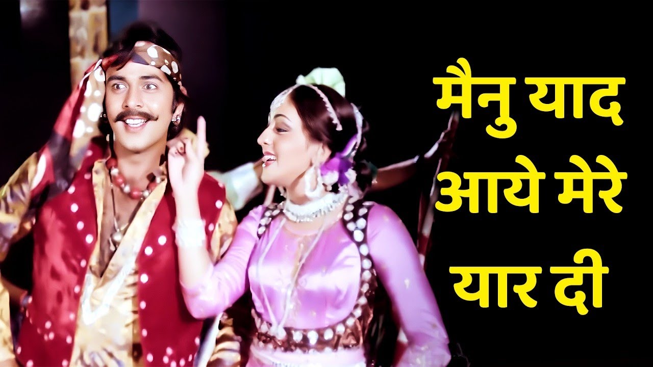 Mohammed Rafi : Mainu Yaad Aaye Mere Yaar Di | Dada (1979) | Old Hindi Songs