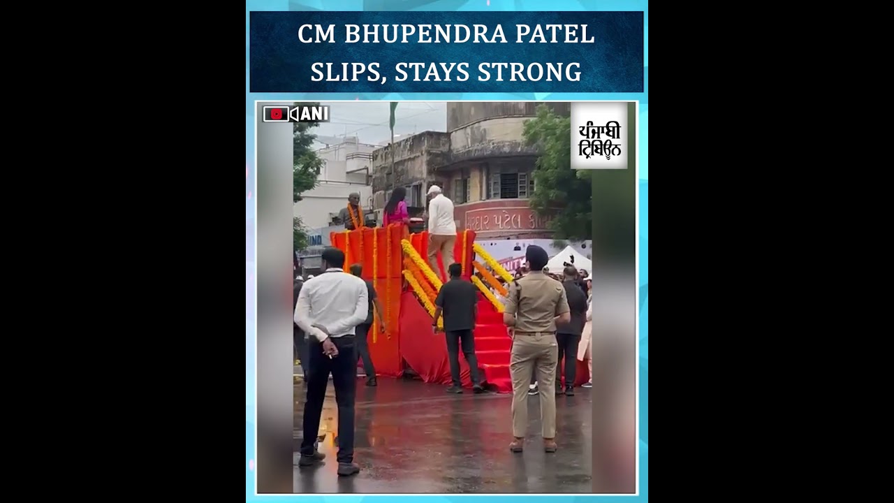 Despite Stage Slip, Gujarat CM Bhupendra Patel Quickly Recovers and Resumes Event
