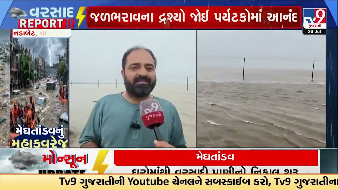 Nadabet Desert Turns Into a Sea! Stunning Rain Scenes from Gujarat Border | TV9Gujarati