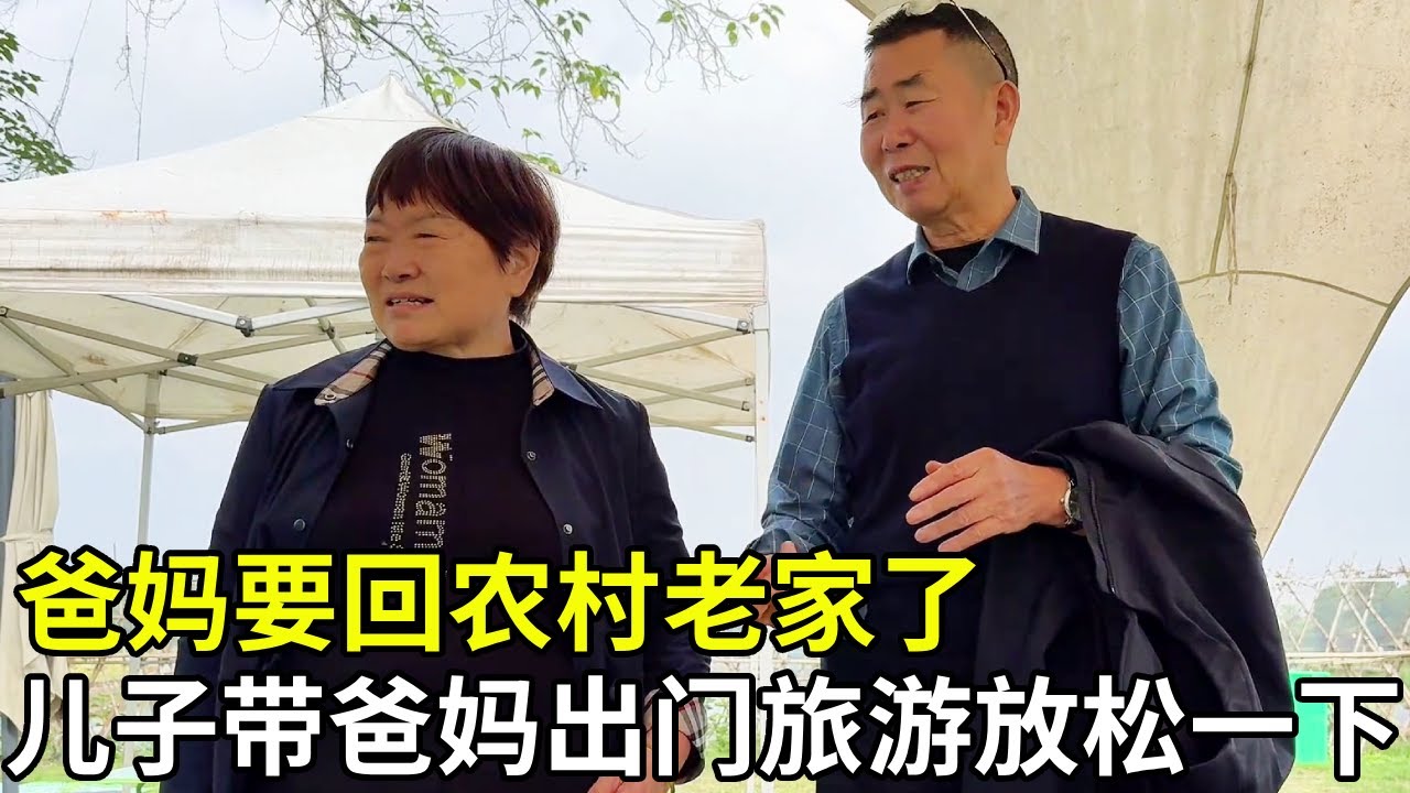 全家同游的美好时刻！爸妈返乡前，儿子带一家人出门郊游，享受难得的放松，画面太温馨！#记录真实生活#夫妻日常#婆媳