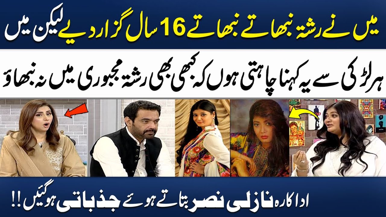 Nazlee Nasr Opens Up About Painful First Marriage | Emotional Talk | Madeha Naqvi | SAMAA TV