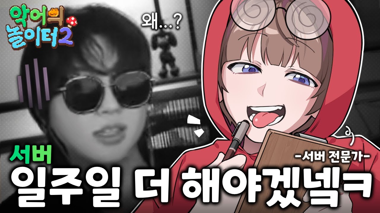 그날 악어의 세상은 무너졌다｜악어의 놀이터2