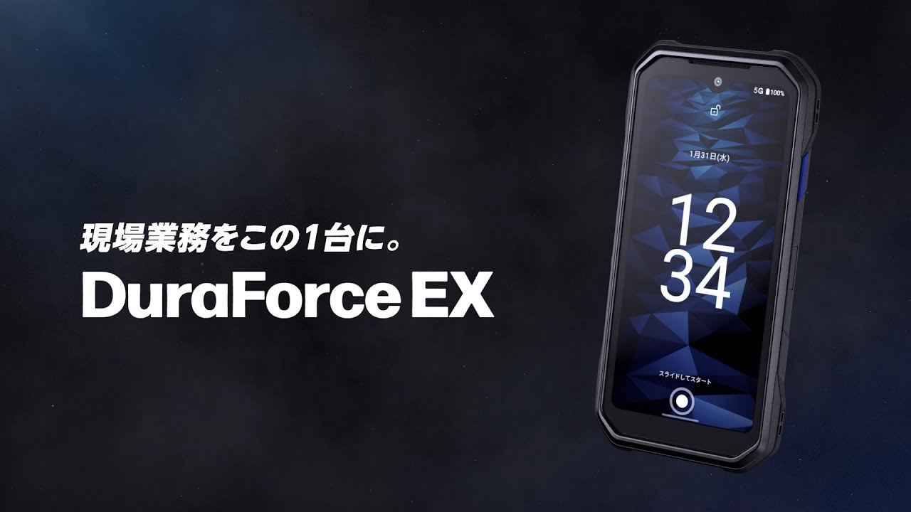 法人向け高耐久・スマートフォン「DuraForce EX」プロモーションムービー（ドコモ）