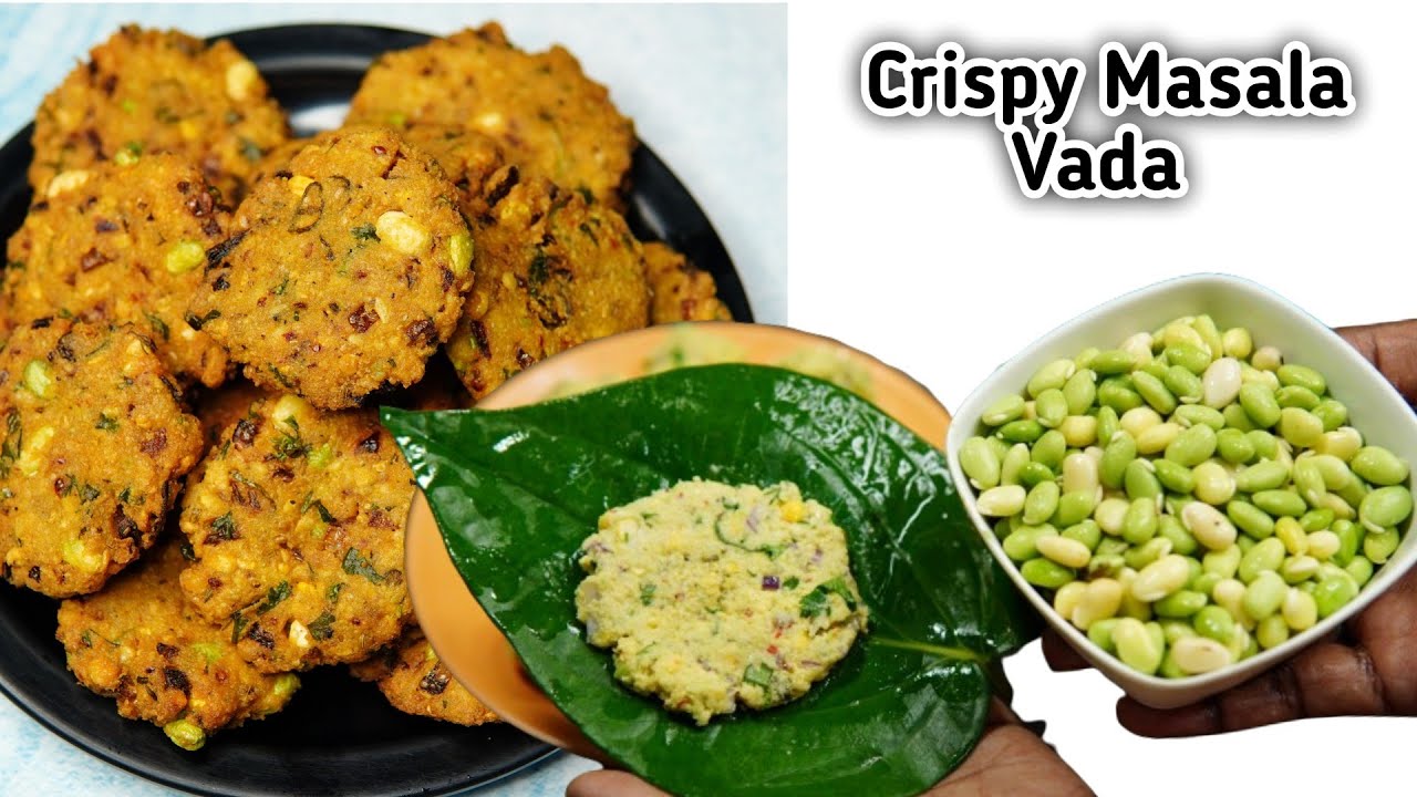 ಮಸ್ತಾಗಿರುತ್ತೆ ಈ ಮಸಾಲೆ ವಡೆ | Masala Vade in kannada | Avarekalu masala vada | Lima beans vada - Easy