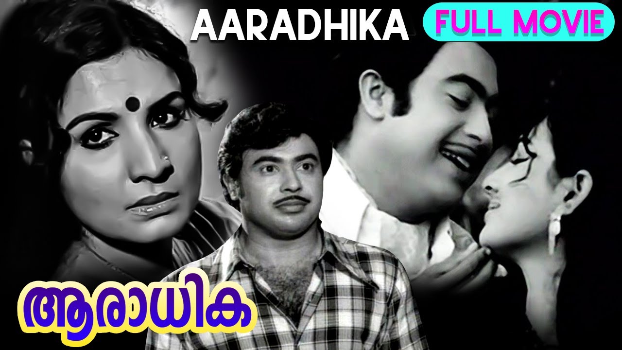 Malayalam Romantic Full Movie | Aaradhika | Jayabharathi, Raghavan, Vincent