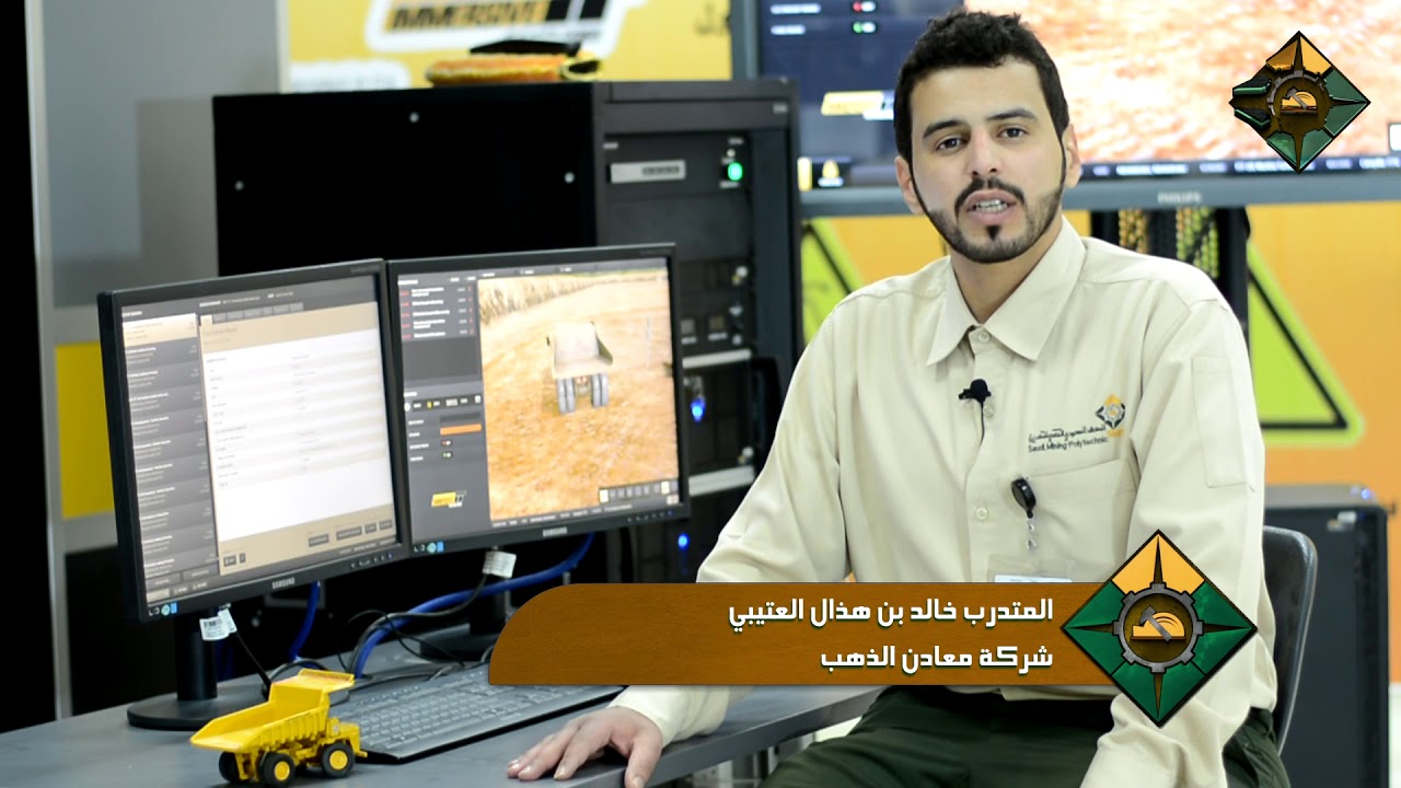 المعهد السعودي التقني للتعدين