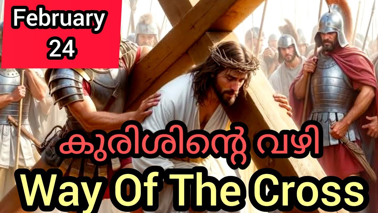 Kurisinte Vazhy കുരിശിന്റെ വഴി February 24 Way Of The Cross #staionofthecross #way #wayofthecross